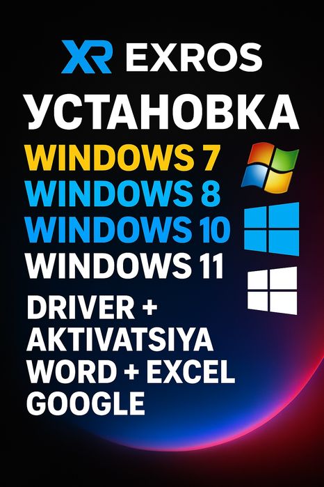 Kompyuter ta'mirlash va Windows o'rnatish — EXROS. Kompyuter ustasi