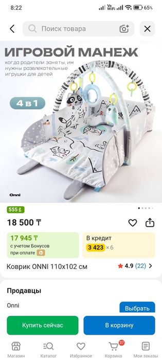 Продам детский коврик манеж