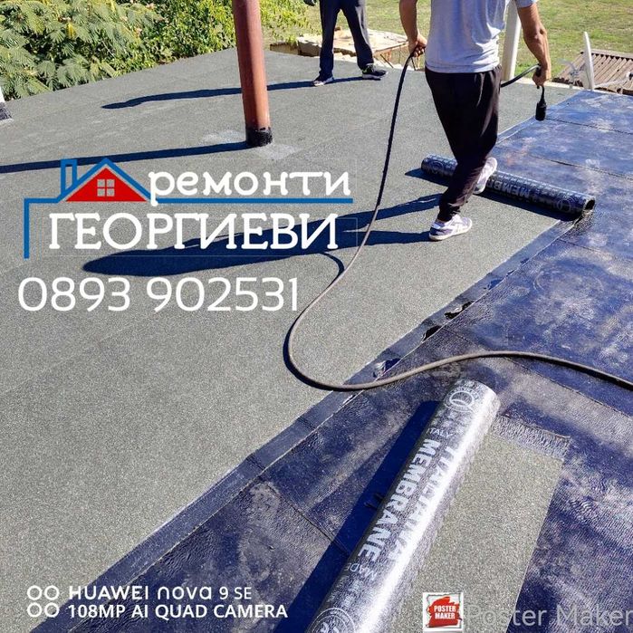 Ремонт на покриви Костинброд