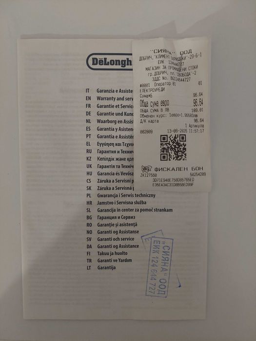 Кафемашина Delonghi
