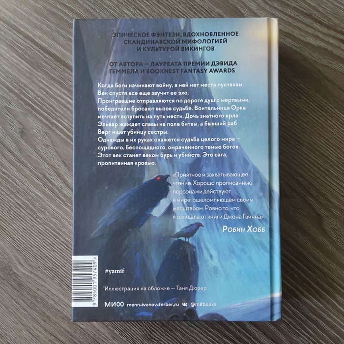 Продам книгу Тень Богов