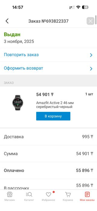 Amazfit Active 2 46mm