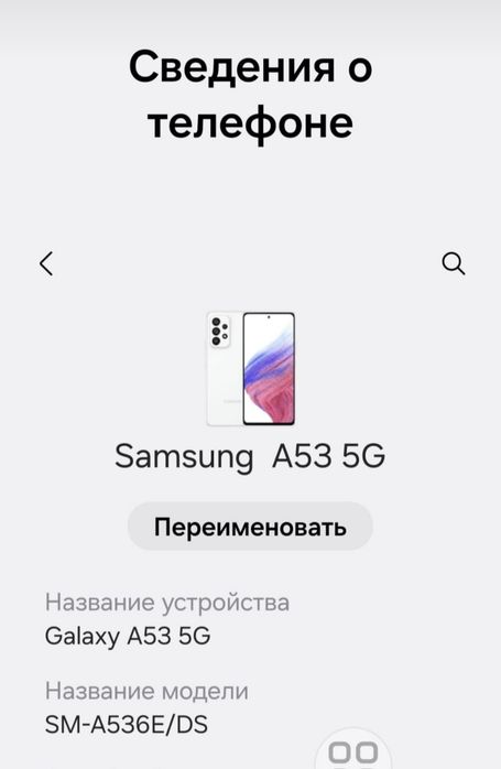 Самсунг А53 5G 128GB