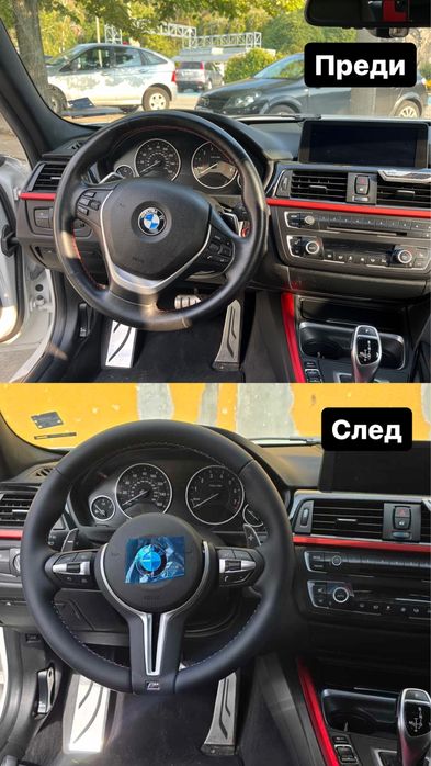 М Performance Волани за BMW F-серия