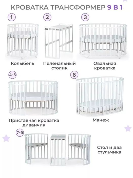 Манеж-кровать Incanto 9в1