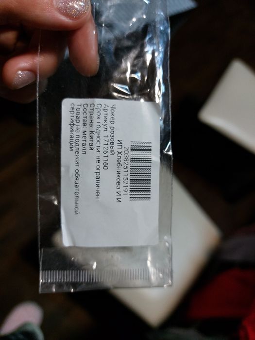 Чокер розовый с сердечком