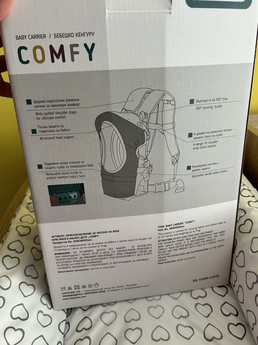 Бебешко кенгуру