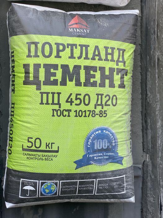 цемент быстрая доставка