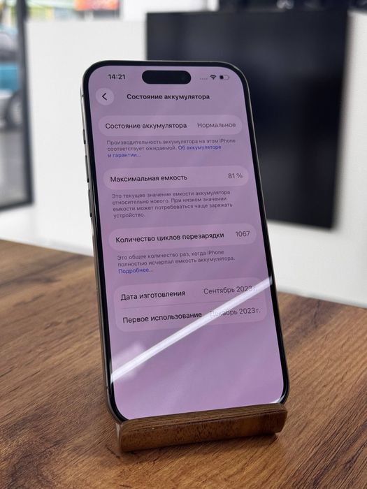 Айфон15Про•256гб/81%натуралтитан
