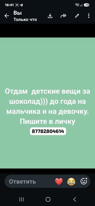 Детские вещи до 1.5 года