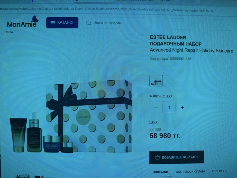 Продам набор estee lauder