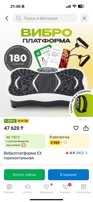 Виброплатформа с пультом