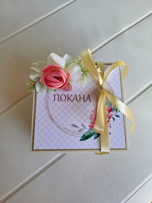 Покана за кумове/кръстници 13 евро.