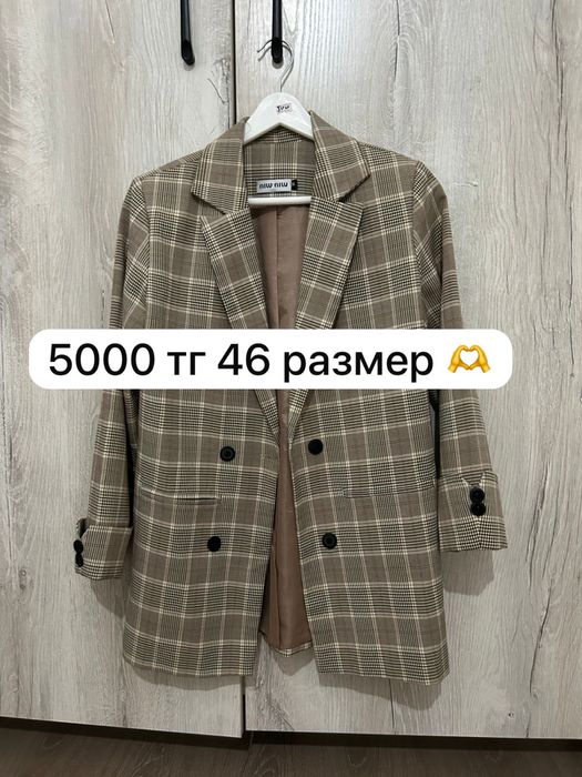 Көйлектер (тұрмысқа шығып кеткен соң симай қалды)