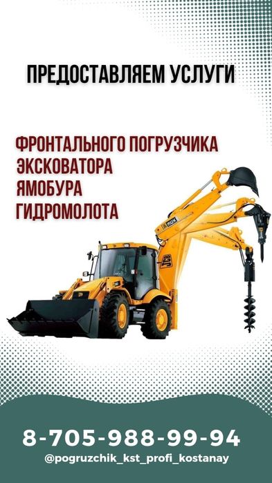 Услуги ямобура,гидромолота