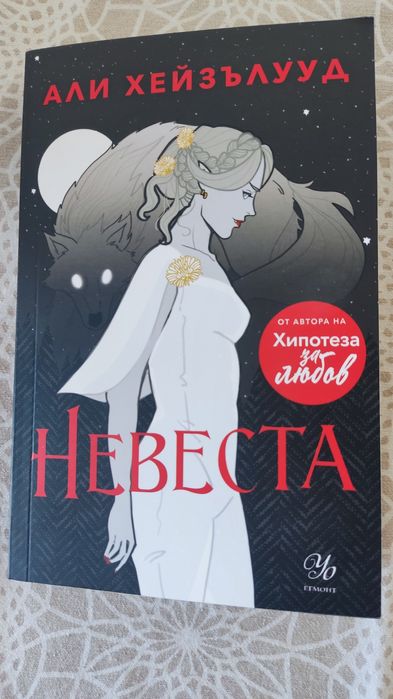 Фентъзи нови книги