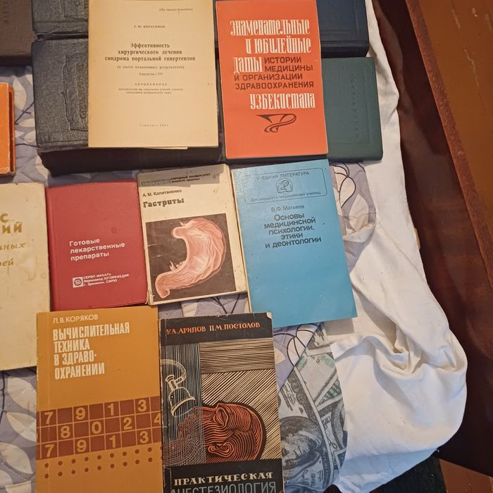 Медицинские книги продаю