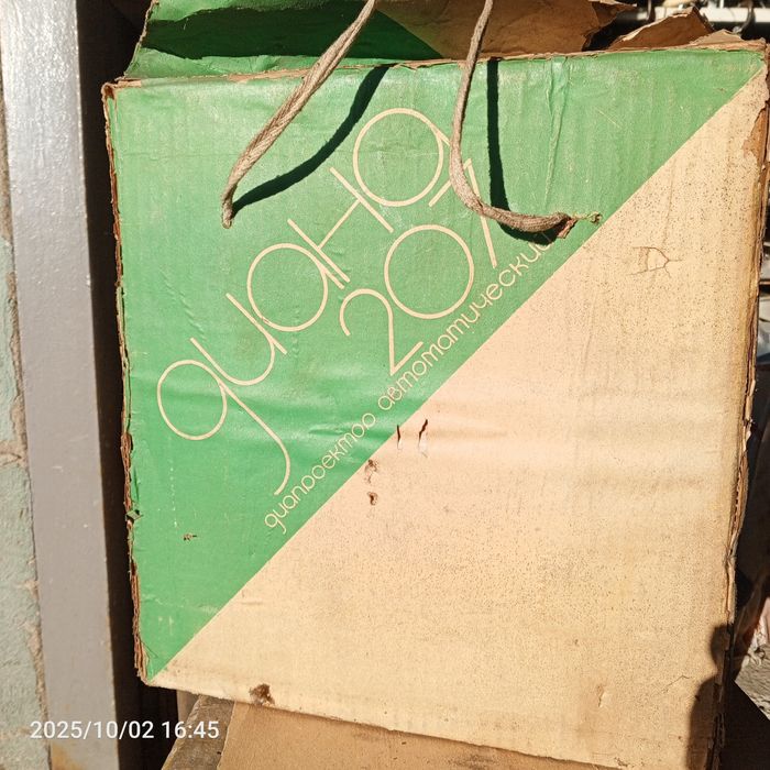 Фильмоскоп слайдер автоматический