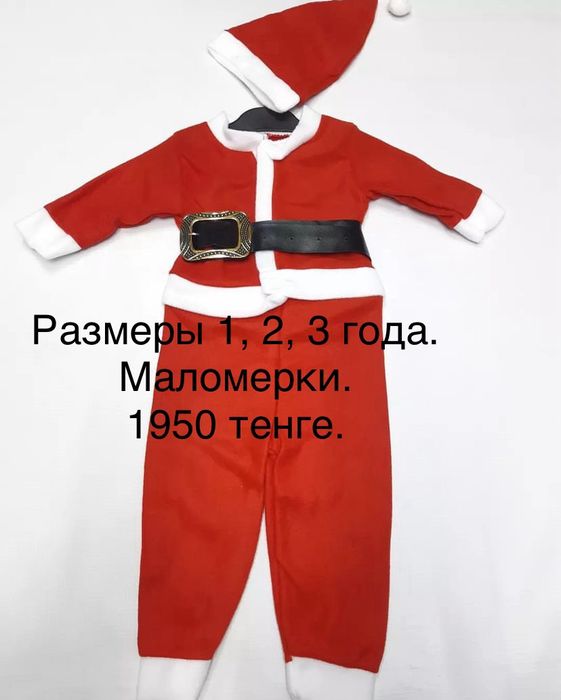 Продам костюм Санты