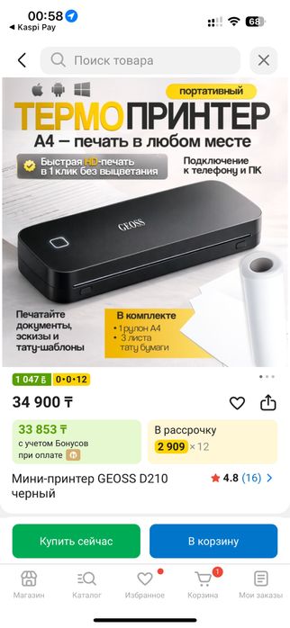 Термопринтер Geoss новый мини-принтер