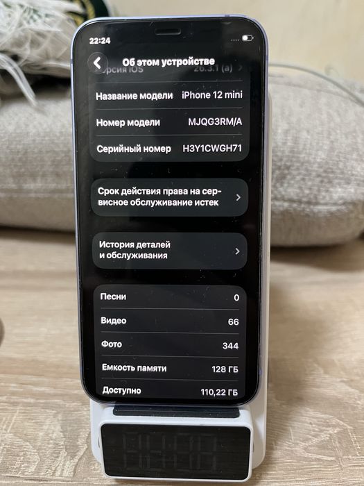 Айфон 12 мини 128gb/74% [ЕАС]