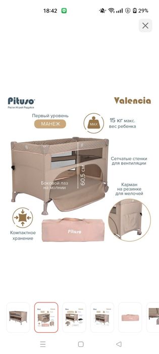 Продам кровать - манеж