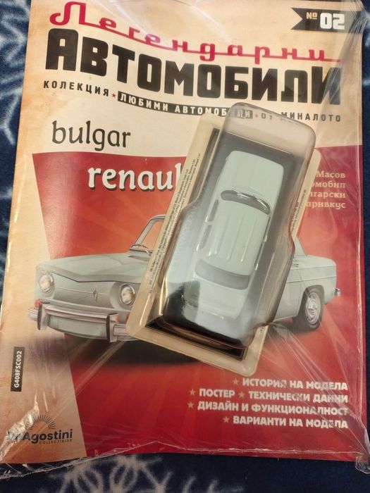 Легендарни автомобили