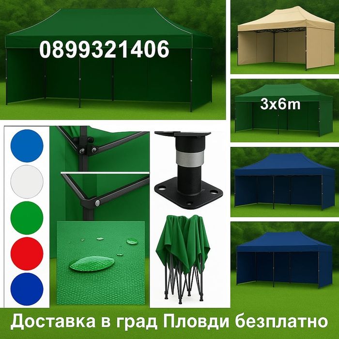 Шатра хармоника усилена конструкция