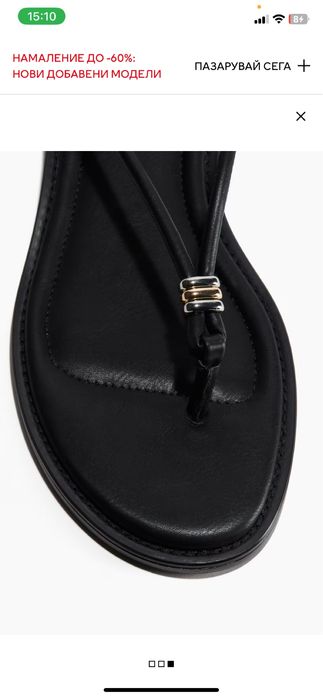 Сандали HM………………