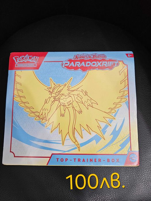 Покемон боксове запечатани