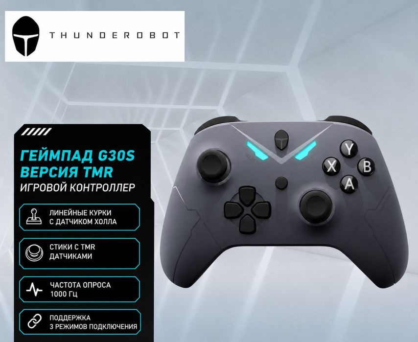 Геймад Thunderobot G30S (TMR Edition)