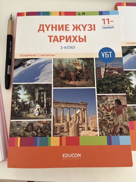 Джт educon кітап