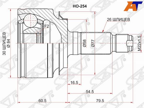 Шрус Honda Civic