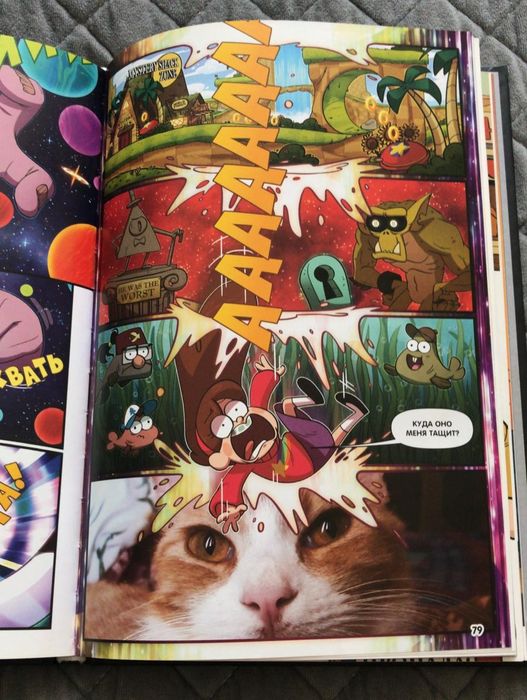 Гравити фолз забытые легенды