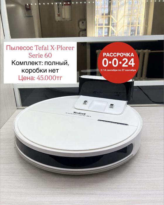 Пылесос Tefal X-Plorer Serie 60