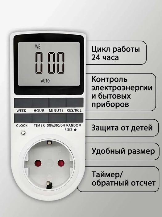 Умная розетка таймер