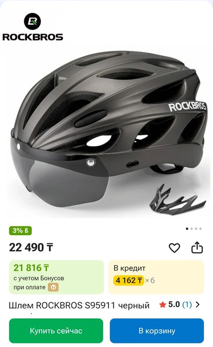 Велосипед 29 и снаряжение
