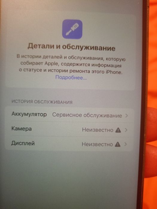 13 про макс 256гб