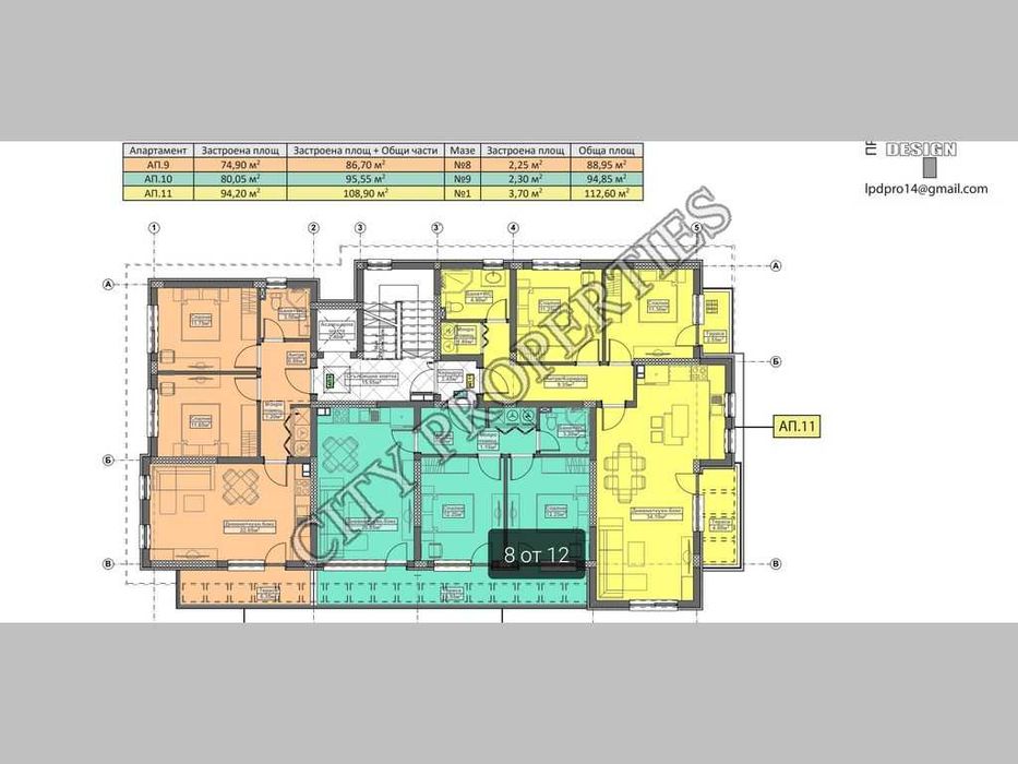 Продава се Тристаен апартамент в Благоевград, Широк център - 75 кв.м за 850 €/кв.м - Снимка #9