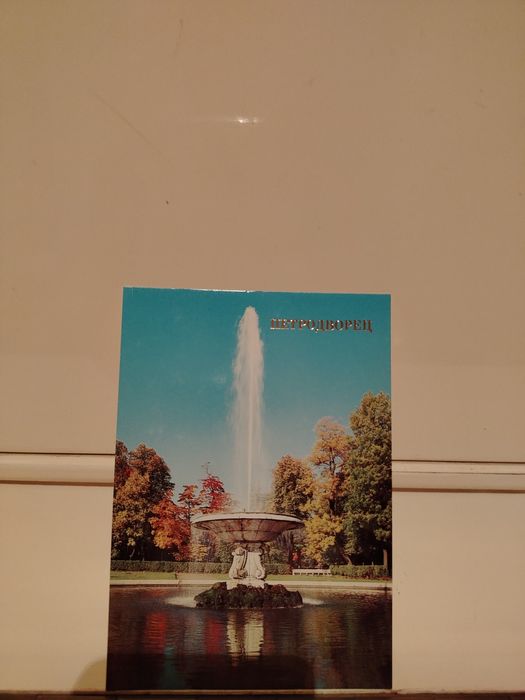 Комплект из 18-ти открыток. Петродворец. СССР. 1987