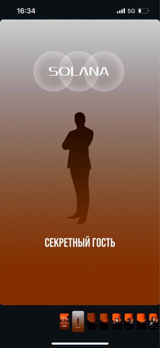 Билеты на Solana fest