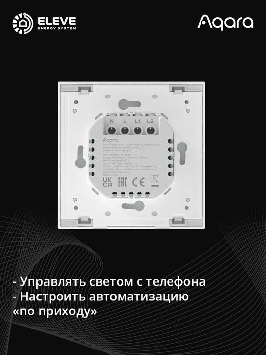 Умный настенный выключатель Aqara H1 | WS-EUK 01 | 02 | 03 | 04