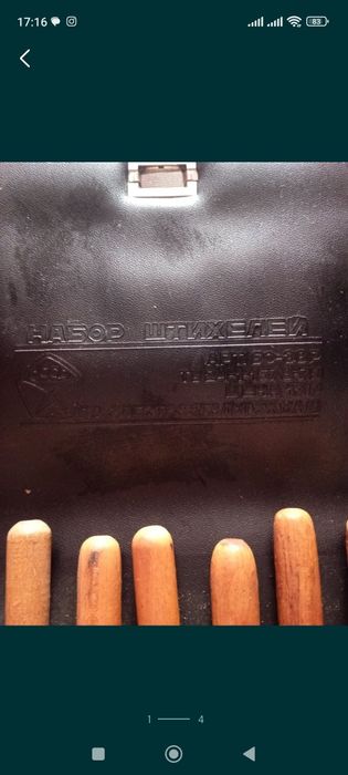 Набор штихелей .