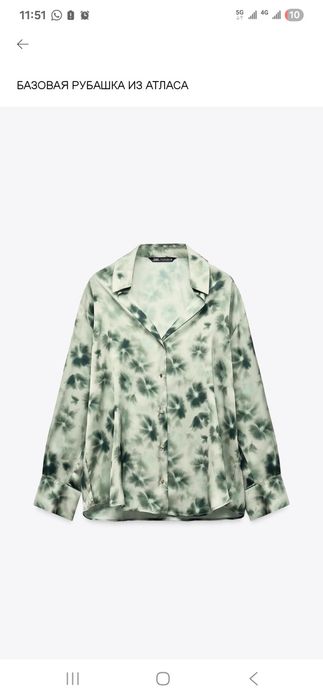 Рубашка атласная Zara