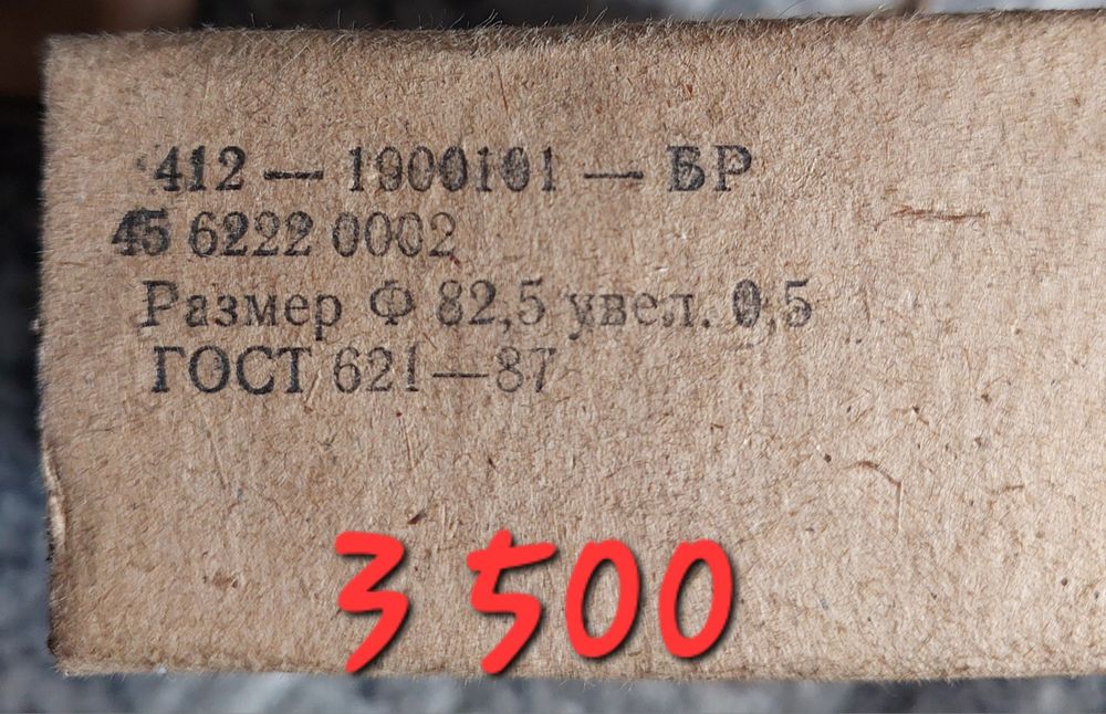 Москвич 412 комплекты