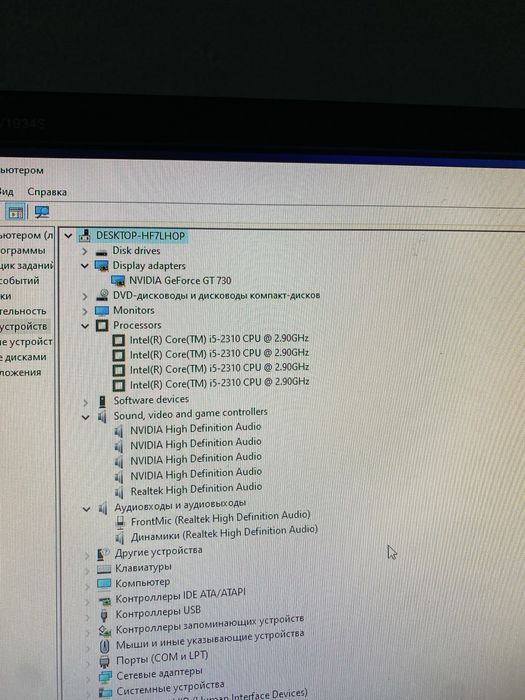 Core i5 | 8ГБ ОЗУ | 20дюм LG Monitor