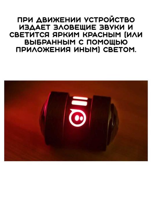 Робот Sphero Ollie Darkside (Exclusive)