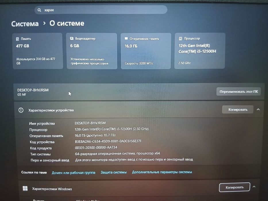 Продам игровой ноутбук!