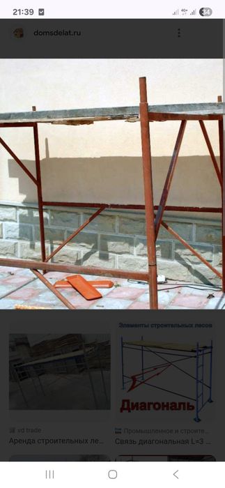 Сдам стоительные леса для кладка и монтаж