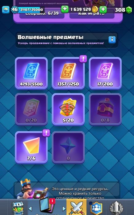 Продам клеш аккаунт срочно!